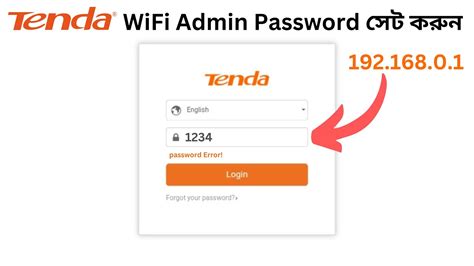 192.168 o 1 tenda password